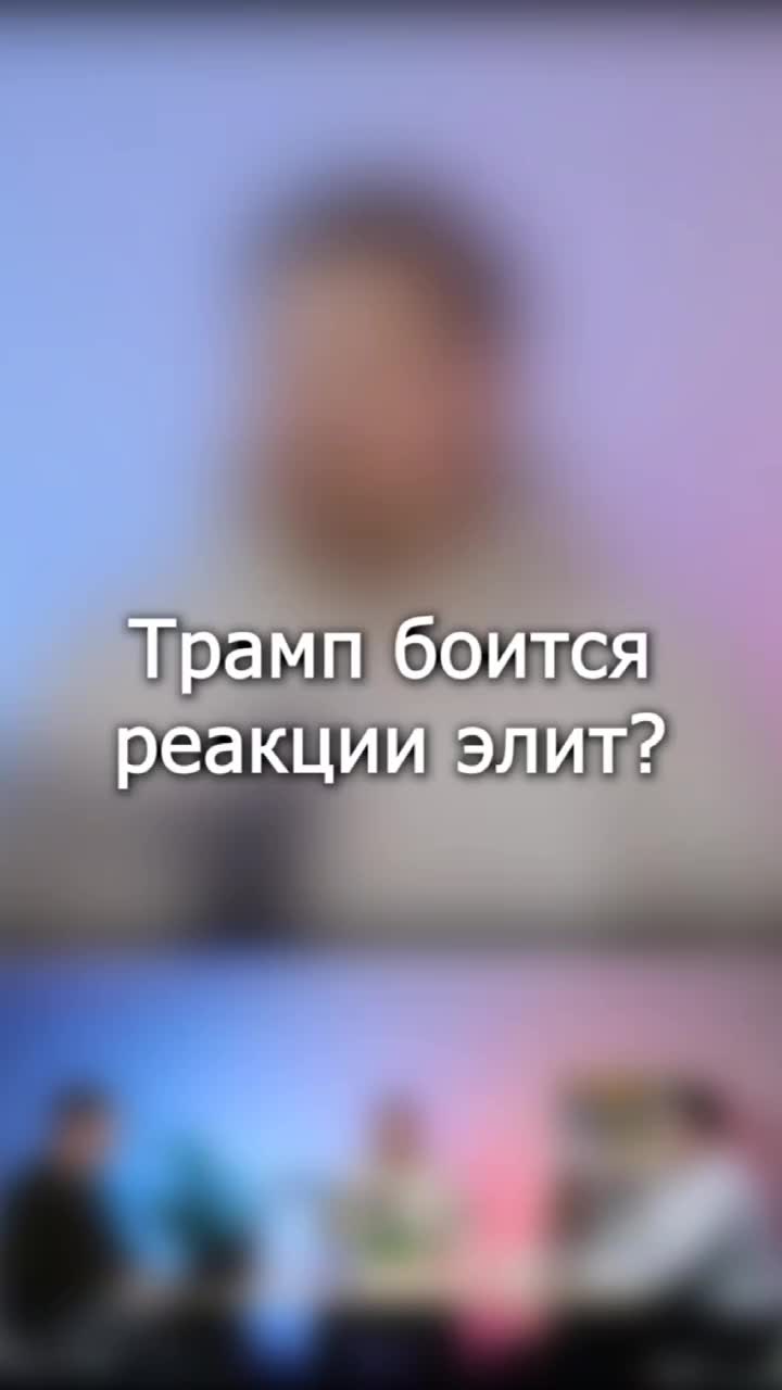 Александр Дугин о позиции Трампа по украинскому конфликту