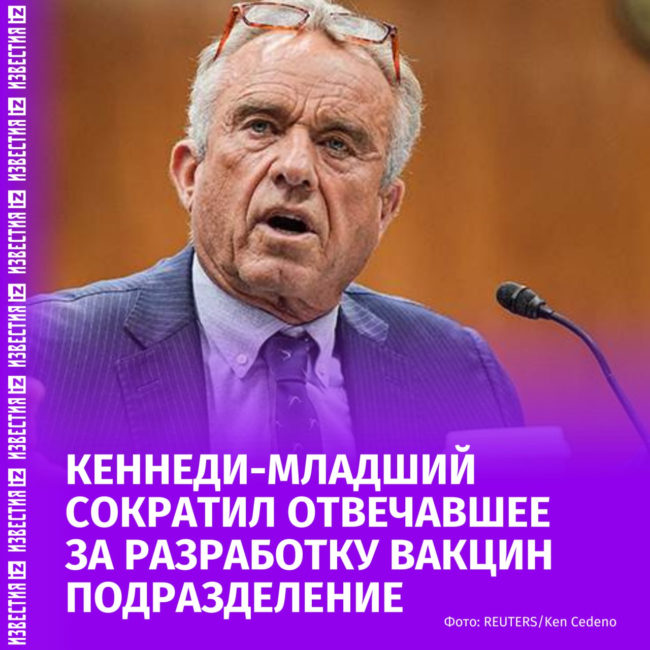 Роберт Ф. Кеннеди-младший уволил всех членов комитета, который принимает важные решения о вакцинации, пишет The New York Times. Министр здравоохранения США заявил, что этот шаг поможет восстановить доверие общественности к вакцинам. Комитет изучал данные о вакцинах, обсуждал фактическую информацию и голосовал по вопросам того, кто и когда должен получать прививки. Страховые компании и государственные программы, такие как Medicaid, обязаны покрывать стоимость вакцин, рекомендованных комиссией. Около двух третей членов комитета были назначены в последний год правления администрации Байдена, указал Кеннеди, объявляя о своём решении в колонке мнений для The Wall Street Journal. Кеннеди-младший известен как скептик в отношении прививок. Увольнение 17 экспертов по вакцинам из CDC стало последним шагом, предпринятым им в направлении демонтажа десятилетиями формировавшейся политики иммунизации, отмечает издание. Отправить новость