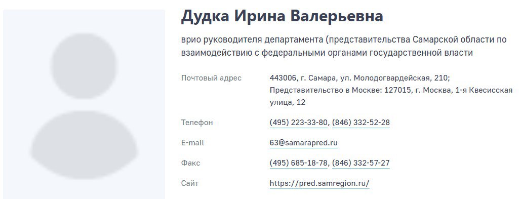 В администрации Самарской области новое тульское назначение Региональный департамент иначе говоря представительства по взаимодействию с федеральными органами государственной власти возглавила Ирина Дудка победительница конкурса красоты Мисс Тула 2010 и по совместительству невестка экс губернатора Тульской области Вячеслава Дудки Ирина Валерьевна Дудка урожденная Клейн вышла замуж за старшего сына Вячеслава Дудки Дмитрия в апреле 2012 года Сам же губернатор к тому времени был в статусе экс и находился под домашним арестом по делу о взятке