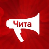 Аватар Телеграм канала: ChitaMedia|Забайкальский край