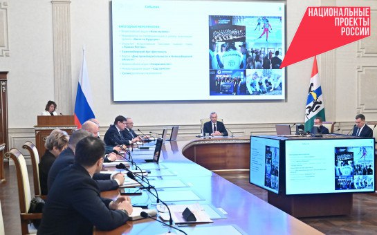Губернатор Новосибирской области Андрей Травников оценил реализацию нацпроектов в регионе в 2025 году и обозначил цели на предстоящий период По его словам задача строить и ремонтировать много качественно и в срок сохраняется По итогам 2025 года можно высказать осторожный оптимизм в том что нам удалось приобрести этот опыт и количество объектов где были допущены переносы сроков становится намного меньше Это в том числе приводит к повышению процента освоения выделенных средств по итогам 2025 года более 96 запланированных средств реально освоено объекты отремонтированы построены введены в эксплуатацию Но расслабляться нельзя Работы меньше не будет потому что новые нацпроекты полноценно заработают именно в 2026 году Задача учиться строить и ремонтировать много качественно и в срок сегодня как нельзя более актуальна подчеркнул глава Новосибирской области О реализации национальных проектов в регионе итогах 2025 года планах на 2026 год участникам оперативного совещания доложила министр экономического развития Новосибирской области Светлана Шарпф В 2025 году в регион привлечено более 20 млрд рублей федеральных средств В прошлом году реализовывались мероприятия 43 региональных проектов на сумму 31 8 млрд рублей Подробнее по ссылке