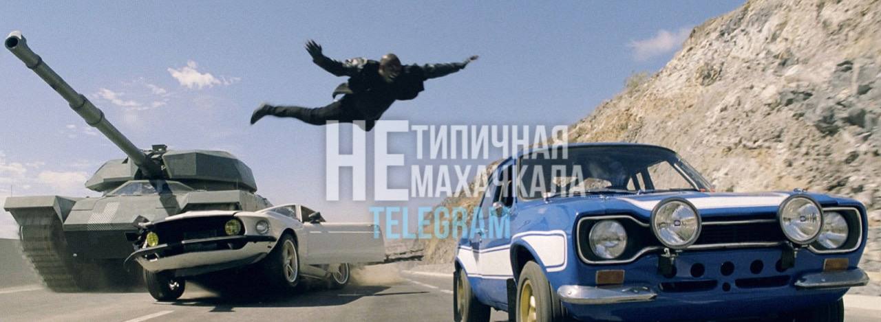 Боец MMA из Мексики назвал движение на дорогах в Дагестане как в Форсаже Браян Зурхер приехавший на сборы в школу имени Абдулманапа Нурмагомедова сравнил местные дороги с кадрами из фильма Форсаж отметив агрессивный стиль вождения Из за этого спортсмен предпочитает ездить только на пассажирском сиденье Прислать новость Подписаться