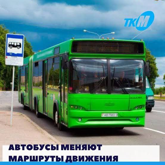 Схемы движения городских маршрутов 9 и 11 частично изменятся после открытия моста Движение через улицы Ленинская и Рыжкова они осуществлять не будут Автобус по маршруту 9 будет следовать от автовокзала ул Пролетарскую с заездом на пл Примостовую далее через пл Ленина пл Горького далее по своему привычному маршруту до Новиков Сидельников Автобус по маршруту 11 будет следовать от автовокзала ул Пролетарскую с заездом на пл Примостовую далее через пл Ленина по своему привычному маршруту до стадиона А на обратном пути при движении от стадиона некоторыми рейсами будет осуществляться заезд на ул Калинина а далее на пл Горького пл Ленина ул Пролетарскую на автовокзал информируют в автобусном парке 2 г Мозыря НОВОСТИ МОЗЫРЯ В СОЦИАЛЬНЫХ СЕТЯХ ПОДПИСАТЬСЯ INSTAGRAM VKontakte TikTok FACEBOOK