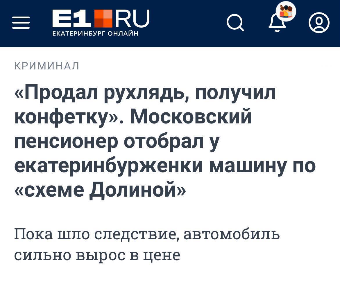 В Москве пенсионер провернул схему Долиной с Hyundai Хитрый мужик продал авто с убитым мотором а спустя полгода заявил что стал жертвой мошенников Покупательница уже отремонтировала машину но её арестовали и передали обратно бывшему владельцу на временное хранение до окончания следствия