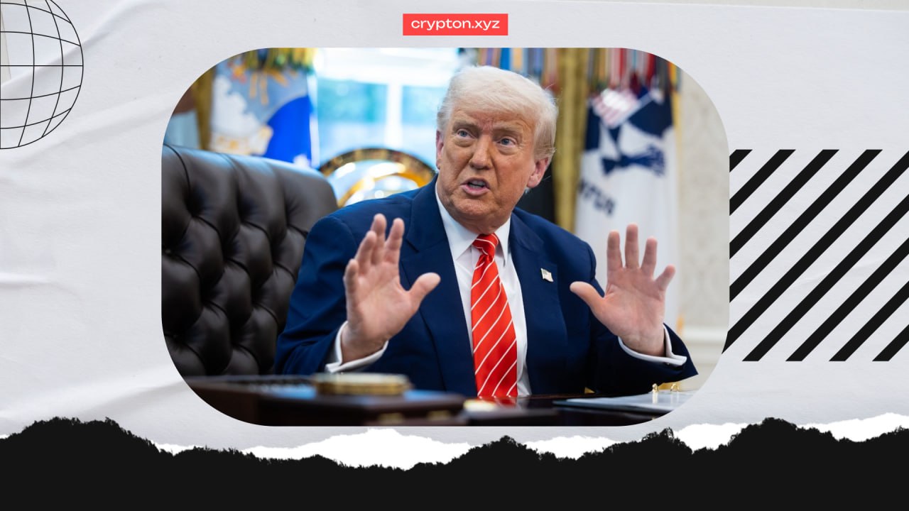 Трамп окончательно ОБЕЗУМЕЛ  Вчера президент США подписал указ о введении пошлин от 15 до 41% по отношению к более 60 стран и ЕС.  На этой новости крипторынок и дал слабину.  Затем он назвал данные о снижающихся темпах трудоустройства в США "специально сфальсифицированными", чтобы дискредитировать его политику.  Ну а под вечер Трамп объявил о своём решении отправить две ядерные подводные лодки к границам России из-за высказывания Дмитрия Медведева, где последний заявил, что угрожать ультиматумами России это очень плохая идея.  По итогу к концу торгового дня американский фондовый рынок потерял более $1,1 трлн капитализации.  Сходит с ума Трамп, а страдаем мы    Экосистема Crypton  Мерч   Обменник
