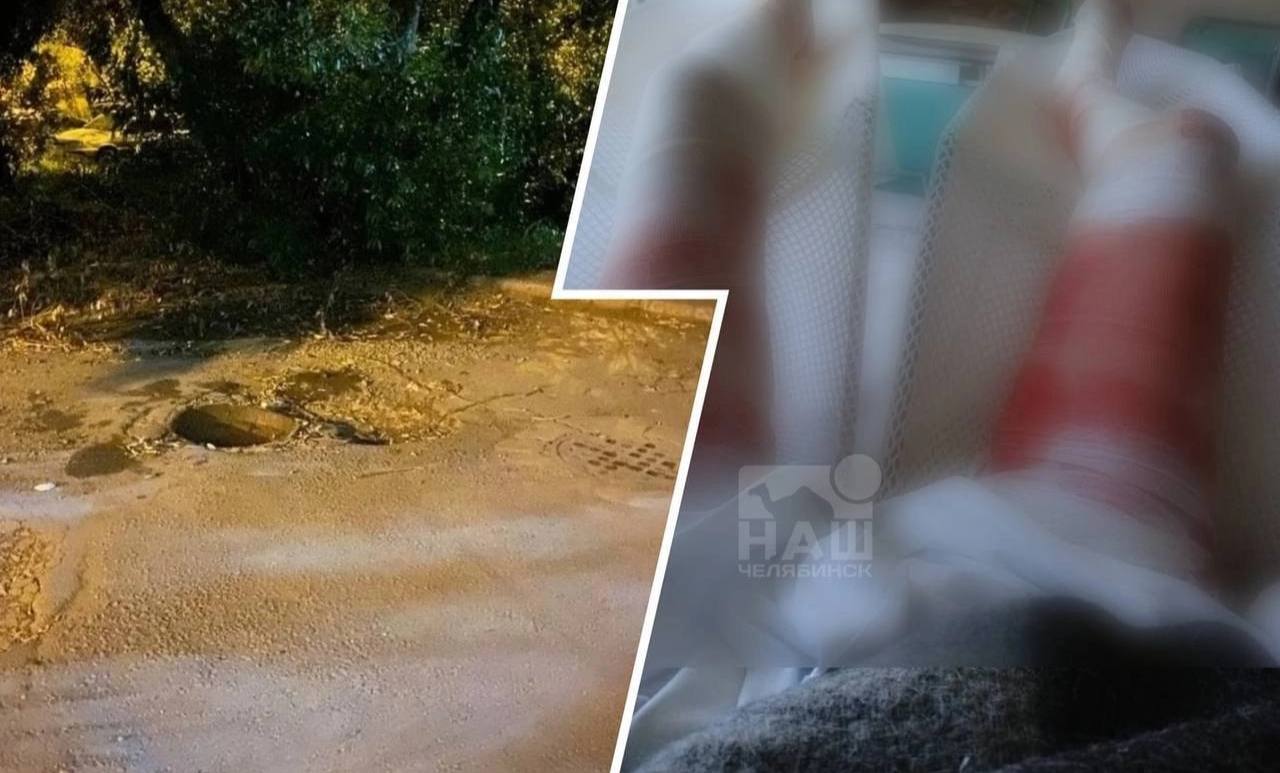 Заплатят миллион за падение в колодец Челябинские коммунальщики выплатят 51-летней женщине, которая упала в открытый коллектор с кипятком. Инцидент произошел в августе прошлого года. Пострадавшая получила серьезные ожоги и перенесла пересадку кожи. Суд обязал МУП «ЧКТС» выплатить компенсацию, хотя компания и не признала свою вину.