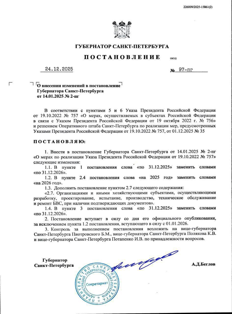 Антиковидные ограничения продлили власти Петербурга Документ подписал губернатор Александр Беглов Питер остаётся единственным городом где ограничения продолжают действовать при официально завершённой пандемии коронавируса Среди мер запрет на проведение культурных массовых мероприятий и выражение мирного протеста bankoffo