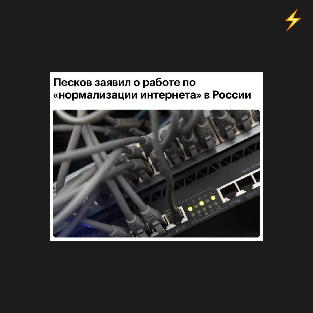 Пресс секретарь президента Дмитрий Песков заявил что профильные службы работают над нормализацией интернета нестабильность которого заметили россияне На днях перебои затронули ряд сервисов а ранее фиксировался сбой у Ростелекома сопровождавшийся тысячами жалоб и проблемами с доступом к платформам вроде Steam и Discord РБК Russia internet