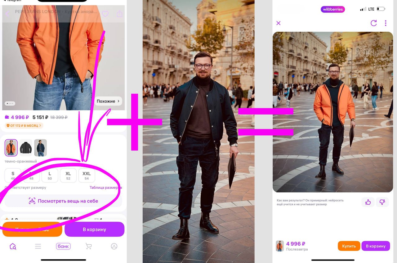 Пользователи делятся фотографиями из виртуальной примерочной Wildberries В Телеграм каналах пишут что маркетплейс сделал доступной онлайн примерку для всех но это не так Примерить по фотографии вещь по прежнему могут только подписчики WB Клуба и продвинутые продавцы У других пользователей появился фильтр в поиске товаров Примерить по фото но применить его нельзя ни к одной вещи Например в поиске рубашки по фильтру доступны только 4 товара а футболки 11 товаров По фотографии с хорошим светом сложно судить будет ли вещь при примерке меняться под освещение но похоже что нет В целом фасон можно оценить на своей фигуре что уже выглядит гигантским шагом вперед Однако в точности оценить на сколько куртка подходит по цвету будет сложно Но ждем когда функция появится в общем доступе и распространится на значительную часть товаров Фотографии онлайн примерки взяли у коллег из канала Из коммерса в е коммерса   Fashion retail