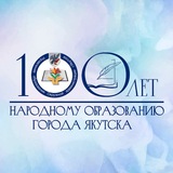 Управление образования