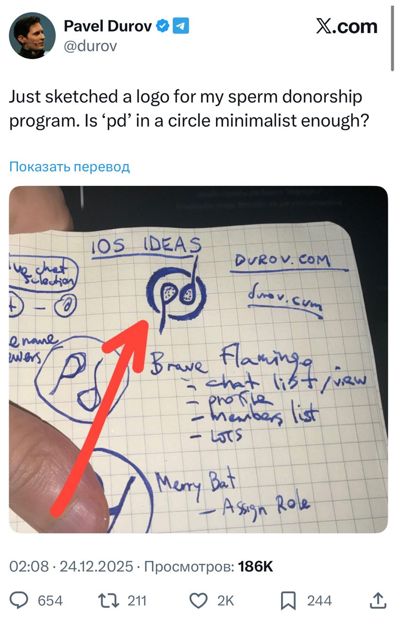 Дуров придумал логотип для своей спермы его стартап по донорству возможно будет называться DUROV CUM Павел Валерьевич жги
