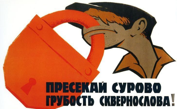 В Госдуме предложили увеличить штрафы за мат в общественных местах и Интернете с 1 до 10 тыс. рублей. Прекрасная инициатива! Ведь общеизвестно, что, чем меньше у людей способов выпустить пар и неудовлетворенность — тем счастливее им живется. Riddle