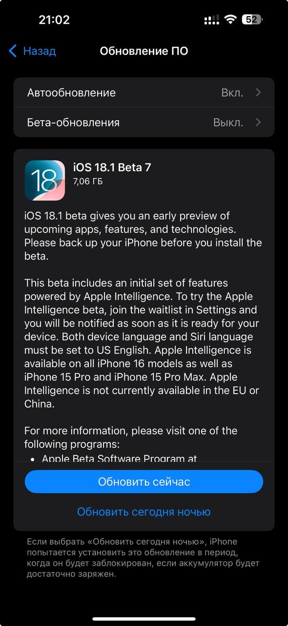 Apple выпустила новую iOS 18.1 beta 7 для разработчиков.  Apple продолжает совершенствовать iOS 18.1! Вышла седьмая бета-версия с номером сборки 22B5075a. Как всегда, обновление направлено на исправление ошибок и улучшение производительности.  Пока заметных изменений не обнаружено, но если что-то обнаружим обязательно об этом напишем.     #apple #appleinside #ios18