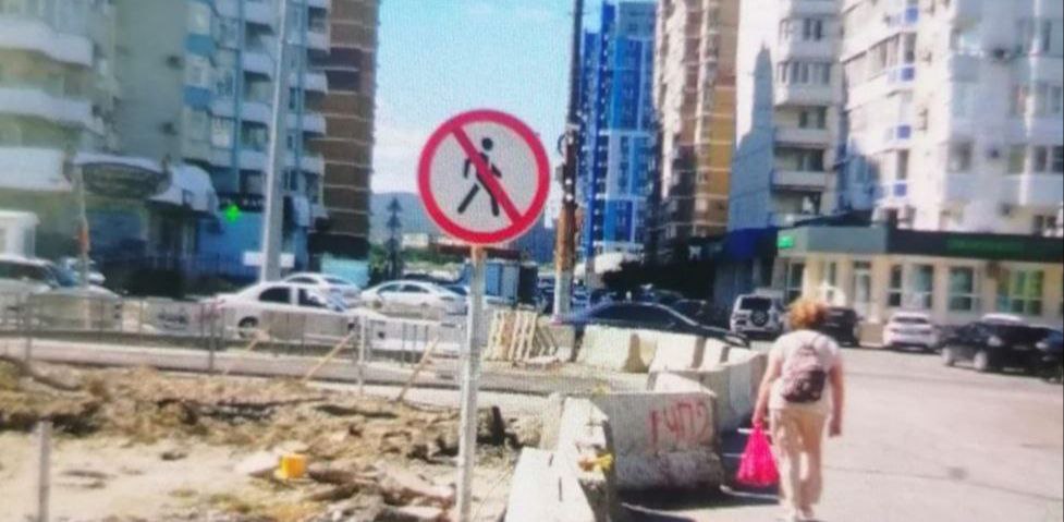 В Новороссийске пешеходы продолжают переходить дорогу по привычке и просят восстановить переход На перекрёстке проспекта Дзержинского и улицы Южной где сейчас ведётся строительство дорожной развязки установлен знак запрещающий движение пешеходов Однако люди по прежнему перебегают проезжую часть в неустановленном месте так короче и привычнее добраться до дома Ранее здесь была зебра и горожане по инерции продолжают использовать привычный маршрут Мало кто хочет идти в обход спускаться к светофору на противоположной стороне ждать сигнала переходить дорогу и затем возвращаться обратно Водители в свою очередь не обязаны пропускать пешеходов вне перехода сигналят выражая тем самым выражая свое недовольство Жители опасаются что такая ситуация может привести к серьёзному ДТП Местные жители просят власти организовать безопасный и удобный для пешеходов маршрут Пешеходный переход перенесён на противоположную сторону Там же установлен вызывной светофор рассказали нам в управлении дорог администрации Новороссийска Радио 104FМ Новая Россия