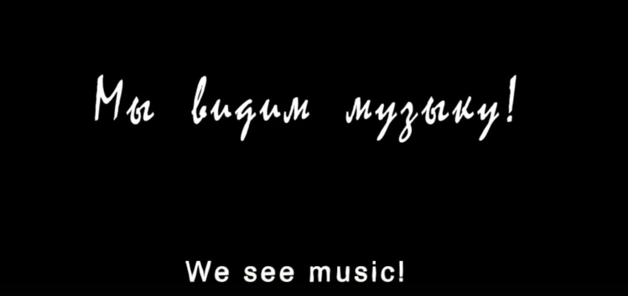 Фильм ереванского режиссера Арсена Аракеляна «Мы видим музыку» будет показан на VIII Фестивале документального кино стран СНГ "Евразия.DOC".  Фестиваль будет проходить с 30 сентября по 4 октября на площадках в Смоленске и Минске, сообщил оргкомитет фестиваля.  "В программе - открытые кинопоказы документальных фильмов, вошедших в короткую конкурсную программу. Всего в адрес оргкомитета в 2024 году поступило 324 заявки из 16 стран постсоветского пространства и дальнего зарубежья. В финальной программе будут представлены 32 документальных фильма из 9 стран: России, Белоруссии, Азербайджана, Армении, Ирана, Казахстана, Кыргызстана, Латвии и Узбекистана", - говорится в сообщении.  В оргкомитете отметили, что важной частью программы станут круглые столы с участием экспертов, в том числе председателя жюри фестиваля, декана Высшей школы телевидения МГУ имени М.В. Ломоносова Виталия Третьякова, дипломата и журналиста Родиона Мирошника, председателя Союза журналистов России Владимира Соловьева, декана факультета журналистики Белорусского государственного университета Алексея Беляева и других.  С 30 сентября по 2 октября показы и другие мероприятия фестиваля будут проходить в Смоленске, с 3 октября - в Минске, там же 4 октября состоится церемония закрытия. Среди основных тем программы - "Горизонты нового мира. Созидательные принципы нового мироустройства", "Нацизм в XXI веке", "Памятные даты Великой Отечественной Войны. 80-летие освобождение Беларуси", "Освоение космоса и проекты будущего во благо всего человечества".  Ежегодный фестиваль документального кино стран СНГ "Евразия.DOC" впервые состоялся в июне 2016 года в Смоленске и Минске. Центральной стала тема "Цветные революции". В 2024 году фестиваль проводится при финансовой поддержке Министерства культуры Российской Федерации и Межгосударственного фонда гуманитарного сотрудничества государств-участников СНГ  МФГС .