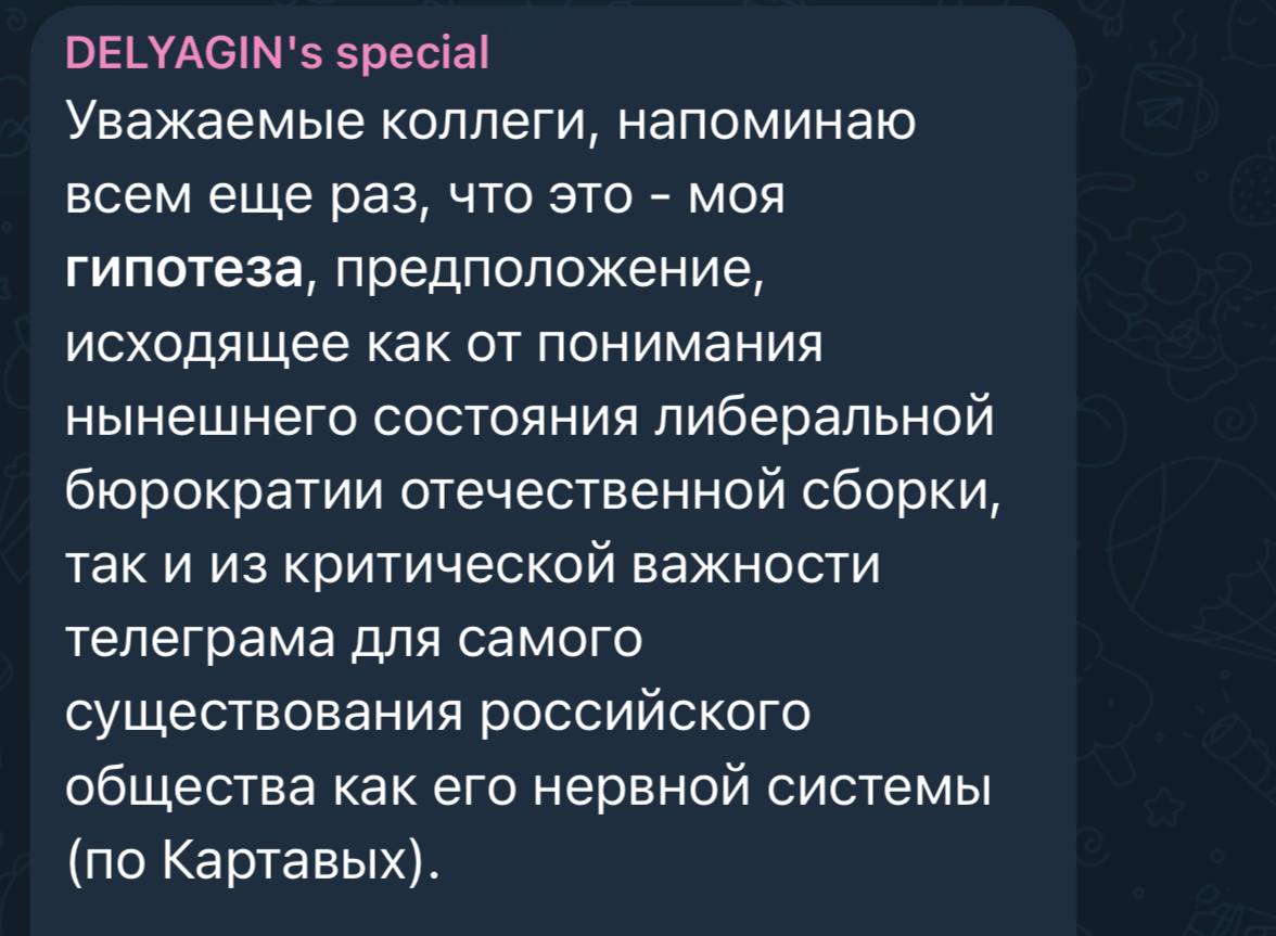 Отмена блокировки Телеграм депутат Делягина после шумихи в СМИ поспешил опровергнуть заявления Это не факт это не инсайд я НИКОГДА не делюсь чужими секретами это предположение Представляем как Делягину икалось exploitex