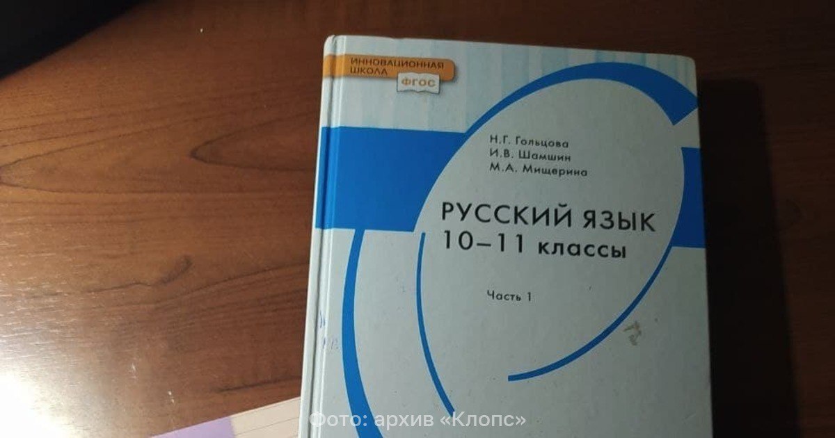 Русский язык официально стал богаче почти на 1 000 слов Института русского языка им В В Виноградова РАН опубликовал новую версию орфографического словаря в которую внесли 264 слова всего же в 2025 году великий и могучий стал богаче на 921 слово Об этом сообщили на портале академического издания В словаре постоянно осуществляется различная корректировка в словарных статьях уточняется информация о языковых единицах проводится унификация их подачи устраняются недочёты в орфографическом и лексикографическом оформлении слов частей слов и прочее уточнили в институте Актуальная лексика расширена за счёт слов агротуризм беспилотие капча медиафасад пациентоориентированный промпт инженер релокант релокация сапборд серверная чекап эмодзи и многих других Филологи закрепили написание слов драконоборец касалетка пюрешка макарошки уже есть раннеутренний шалайка и так далее