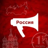 Аватар Телеграм канала: PrimaMedia Россия