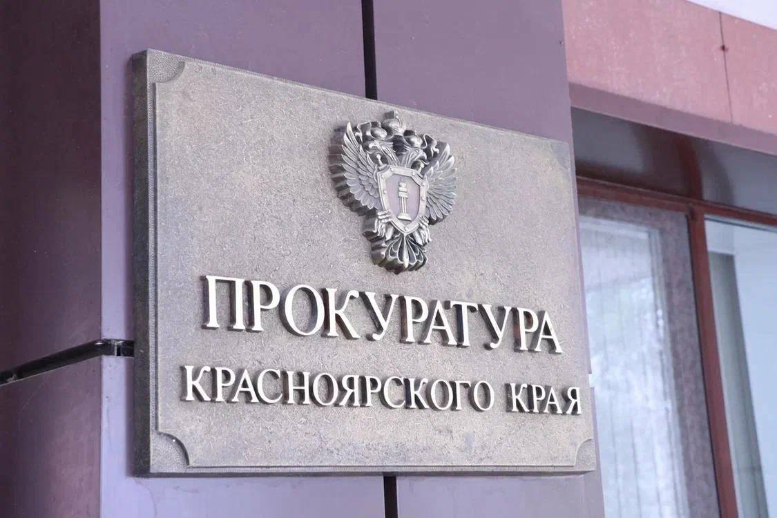 Прокуратура координирует работу правоохранительных органов по борьбе с незаконной миграцией В 2025 г прокуратура края вместе с правоохранительными органами провела серию профилактических мероприятий против нелегальной миграции на юге Красноярского края Южные территории привлекательны благодаря множеству мелких предприятий и относительной удалённости от краевого центра   В Минусинском районе за 10 месяцев поставлено на учет 712 иностранных граждан 672 по месту пребывания 40 по месту жительства выдано 228 патентов   В Курагинском районе 392 мигранта из них 371 по месту пребывания 21 по месту жительства выдано 127 патентов Большинство прибывших выходцы из Таджикистана Узбекистана и Казахстана Основная цель приезда трудовая деятельность Проверке подверглись места массовой трудовой деятельности иностранных граждан лесопромышленные предприятия свинокомплекс в с Березовское и золотодобывающий рудник в Артёмовске Только на этих объектах проверено 152 иностранца все они отработаны по оперативным учетам и проверены на возможную причастность к преступлениям По результатам контрольных мероприятий составлено 15 административных протоколов в том числе в отношении 4 юридических лиц Организована процессуальная проверка в связи с фиктивной постановкой на учет по месту пребывания гражданина КНР Несмотря на ужесточение миграционной политики регион остаётся привлекательным для трудовых мигрантов Прокуратура края продолжит координировать работу правоохранительных структур в сфере миграционного контроля добиваясь соблюдения закона и исключения случаев фиктивных регистраций и нелегальной занятости Сайт Тelegram ВК