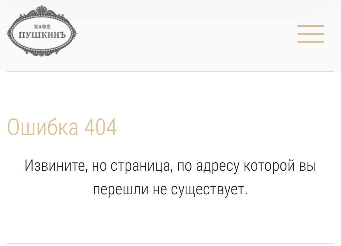 Отмена Ларисы Долиной продолжается ресторан Кафе Пушкинъ удалил с сайта и соцсетей всю информацию о выступлении певицы Ранее была анонсирована шоу программа с её участием в новогоднюю ночь а билеты продавали за 95 тыс investingcorp