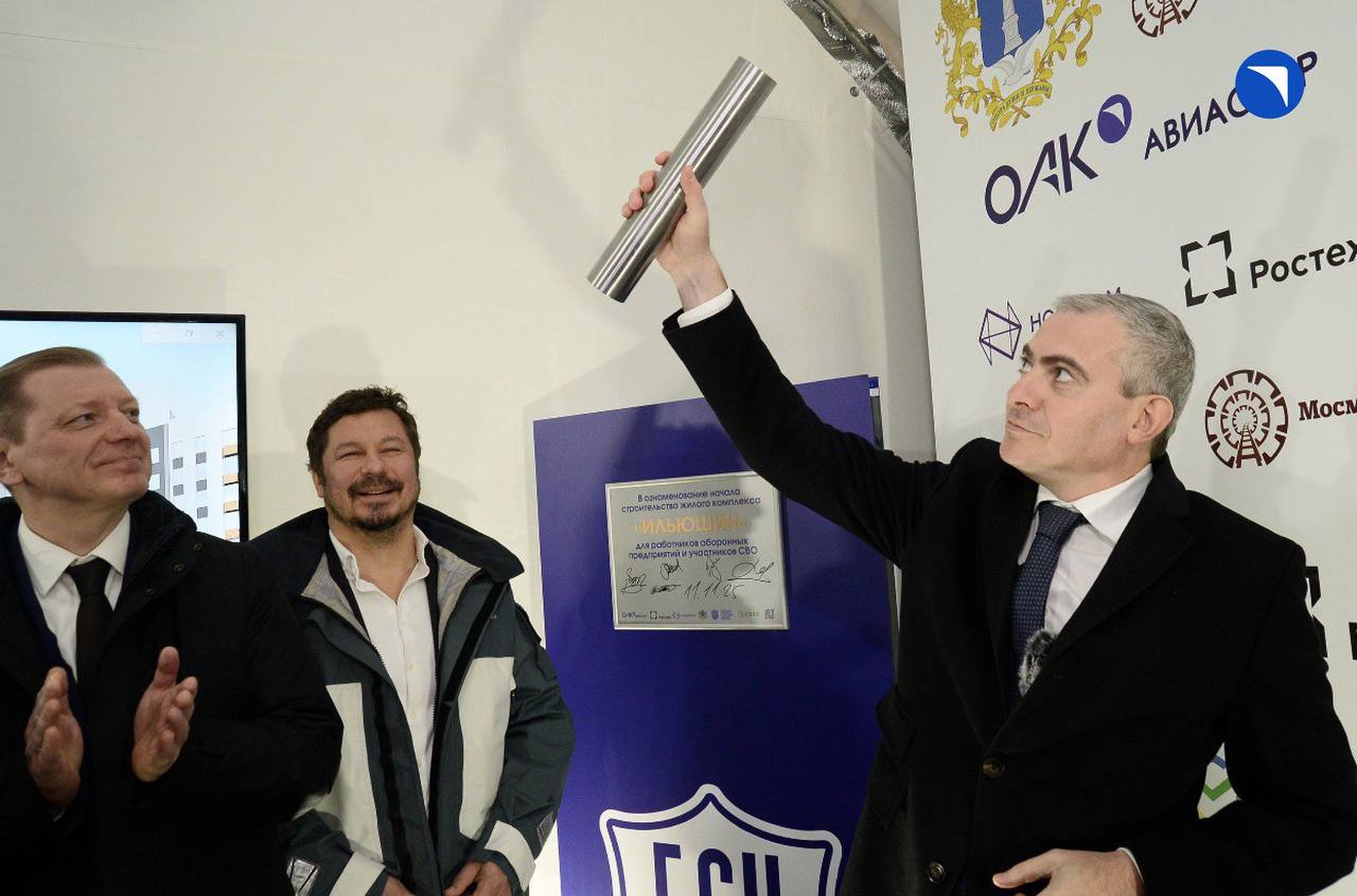 Новый дом для сотрудников предприятия ОАК построят в Ульяновске по программе Квадратные метры Ростеха Торжественная церемония открытия строительной площадки прошла при участии руководства Ульяновской области представителей Госкорпорации Ростех ПАО Ил и компании застройщика СЗ БСК На месте где появится новый дом на 237 квартир уже начались работы по устройству котлована и заливке фундамента Купить здесь жилье работники ПАО Ил Авиастар смогут по специальной цене существенно ниже средней рыночной по городу Скидка будет обеспечена за счет участия застройщика в программе Квадратные метры Ростеха Авиакомплекс имени Ильюшина задействован в реализации важнейших для страны авиастроительных проектов Задача Ростеха как ответственного работодателя создать для специалистов достойные условия которые будут мотивировать их трудиться и оставаться в отрасли В условиях возросшей производственной программы и потребности в высококвалифицированных кадрах мы развиваем меры социальной поддержки в том числе направленные на решение жилищных вопросов В прошлом году Ростех направил 23 7 млрд рублей на социальные программы в этом году финансирование вырастет до 30 млрд рублей отметил член Бюро Союза машиностроителей России заместитель генерального директора Госкорпорации Ростех Николай Волобуев Соглашение направленное на обеспечение жильем работников ПАО Ил Авиастар было подписано ранее между губернатором Ульяновской области Алексеем Русских и управляющим директором ПАО Ил Даниилом Бренерманом Его реализация станет еще одной важнейшей мерой поддержки для авиастроительной отрасли В настоящий момент на предприятиях Корпорации уже трудоустроено свыше 850 ветеранов СВО под данную категорию выделено более 2600 вакансий в том числе для людей с ограничениями по здоровью Ветеранам и членам их семей оказывается необходимая медицинская и социальная поддержка включая помощь в решении жилищных вопросов Приоритет заселения в многоквартирный дом построенный в интересах филиала ПАО Ил Авиастар будут иметь в том числе сотрудники предприятия участники СВО отметила директор по управлению персоналом Госкорпорации Ростех Юлия Цветкова В новом доме для сотрудников авиазавода будет предусмотрено порядка трети квартир Предприятие также будет оказывать дополнительные меры поддержки работникам в рамках корпоративной жилищной программы что облегчит их финансовую нагрузку за счет частичной компенсации субсидирования ипотечных платежей Специалисты ПАО Ил Авиастар уже получили от предприятия первые сертификаты по программе поддержки для приобретения будущего жилья Проект становится важным событием в преддверии 50 летнего юбилея начала строительства Ульяновского авиационного промышленного комплекса который мы будем отмечать в 2026 году Люди со всей страны приезжали строить этот промышленный гигант Сегодня ульяновский авиазавод крупнейшее авиастроительное предприятие в России Мы обеспечиваем рост как по объему производства так и по набору сотрудников в том числе привлекаем их из других регионов страны Для нас важно создавать социальную инфраструктуру жилье привлекать лучших специалистов и быть ответственным работодателем Благодарю Правительство Ульяновской области Ростех компанию застройщика СЗ БСК Ульяновск и руководство завода Авиастар которые приложили много усилий для реализации этого проекта сказал управляющий директор ПАО Ил Даниил Бренерман Программа Квадратные метры Ростеха по строительству доступного жилья для работников организаций Госкорпорации была инициирована в 2023 году с целью удержать и привлечь специалистов на предприятия оборонно промышленного комплекса К социальной инициативе присоединились восемь холдингов ОДК ОАК Вертолеты России КРЭТ УВЗ ОПК Техмаш и Калашников География программы 19 регионов страны в которых сосредоточены ведущие промышленные предприятия