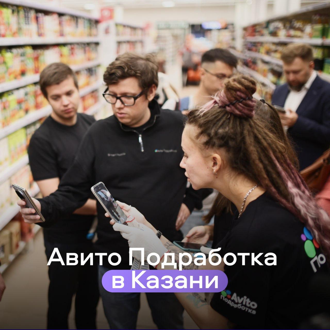 Временные сотрудники — тренд, который останется Согласно исследованию Авито Подработки, за последний год спрос на временных сотрудников в России вырос на 70%. Сервис активно используют компании и специалисты в Краснодаре, Ростове-на-Дону, Нижнем Новгороде и Санкт-Петербурге, а также ещё и в Казани, где он начал работать совсем недавно. Подработка — это не только способ увеличить свой ежемесячный доход, но и возможность накопить на крупные покупки. А некоторые видят в ней шанс приобрести новые навыки. Так что если вы из Казани и планируете нанимать временных сотрудников, — все двери открыты!
