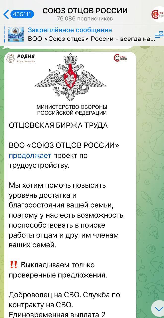 Российских мужчин призвали поехать на фронт ради благополучия семьи — такую инициативу озвучил «Союз отцов России». В организации заявили, что хотят помочь отцам с поиском работы и «повысить уровень достатка и благосостояния» семей, предлагая заключать контракты с Минобороны.