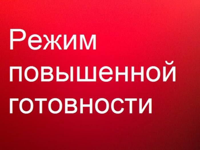 В связи со смещением активного циклона вблизи побережья Приморья днем 12 марта, ночью и днем 13 марта 2025 года на большей территории края решением оперативного штаба все силы и средства переведены в режим ПОВЫШЕННАЯ ГОТОВНОСТЬ, в том числе и пожарные гарнизоны государственной противопожарной службы края.   Рекомендуем жителям и гостям Приморья на время стихии отложить поездки за пределы населенных пунктов, на отдых и рыбалку, автомобилистам – соблюдать осторожность на дорогах.  В случае чрезвычайной ситуации следует звонить по телефону 112.  Информация Министерства ГОЧС Приморья