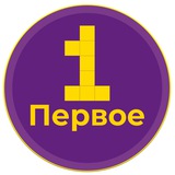 Аватар Телеграм канала: Первое радио (Израиль)‼️