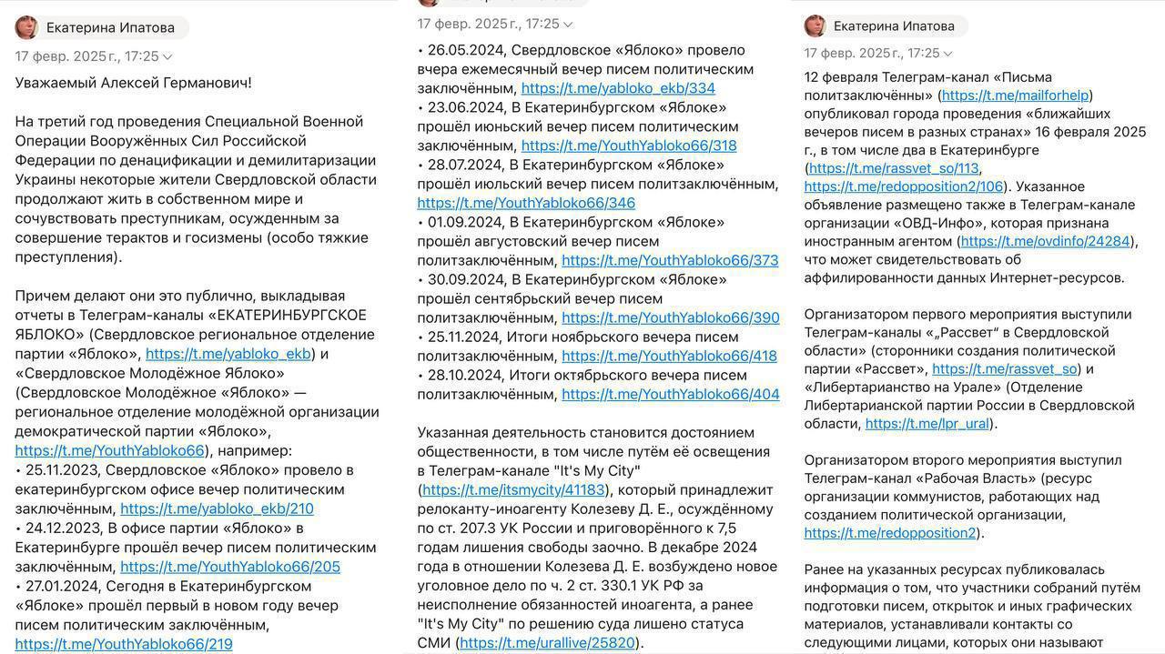 В Екатеринбурге полиция сорвала вечер писем политзаключённым — власть продолжает травлю инакомыслящих В Екатеринбурге снова жестко сработали силовики — сорвали вечер писем политзаключённым и задержали 10 активистов, включая главу местного отделения «Яблока». Мероприятие, которое власти называют «рассадником идеологической опасности», стало очередной жертвой репрессий против тех, кто не готов молчать. Z-активистка Екатерина Ипатова открыто заявляет, что такие встречи давно вызывают страх у чиновников, а после её жалоб и депутатских запросов в Генпрокуратуру начались проверки. Экспертизы якобы признали деятельность «яблочников» преступной, а участников — виновными в «героизации предателей» и «втягивании молодёжи в опасные сети». При этом за «продвижение нетрадиционных отношений» теперь грозят наказанием даже бывшему руководителю молодёжного крыла. Ясно, что власть использует любые поводы, чтобы запугать и подавить любое сопротивление, смешивая политическую активность с абсурдными обвинениями. Но чем сильнее давление и пропаганда, тем очевиднее — страх властей только растёт. Эти репрессии не остановят стремление к свободе и правде, а наоборот — делают борьбу за них ещё более острой и необходимой. Подписаться Прислать новость
