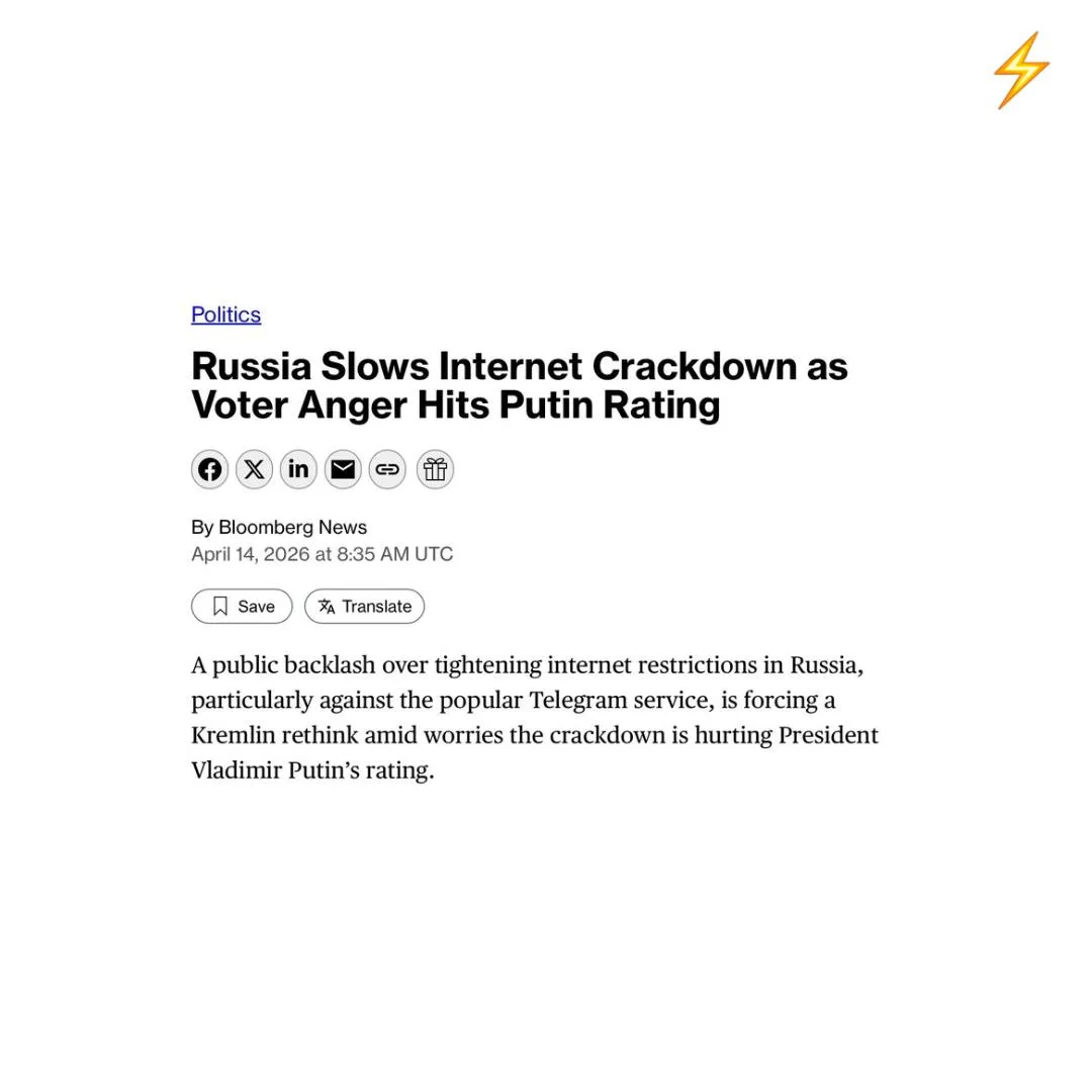 В Кремле начали пересматривать ужесточение интернет ограничений после роста недовольства россиян сбоями связи и попытками ограничить доступ к Telegram сообщает Bloomberg со ссылкой на источники По данным агентства часть российских чиновников предупреждает о политических и экономических рисках таких мер на фоне снижения уровня доверия к Владимиру Путину до 67 8 по данным ВЦИОМ Источники утверждают что из за этого дальнейшее давление на Telegram и новые ограничения могут замедлиться публикация Russia internet