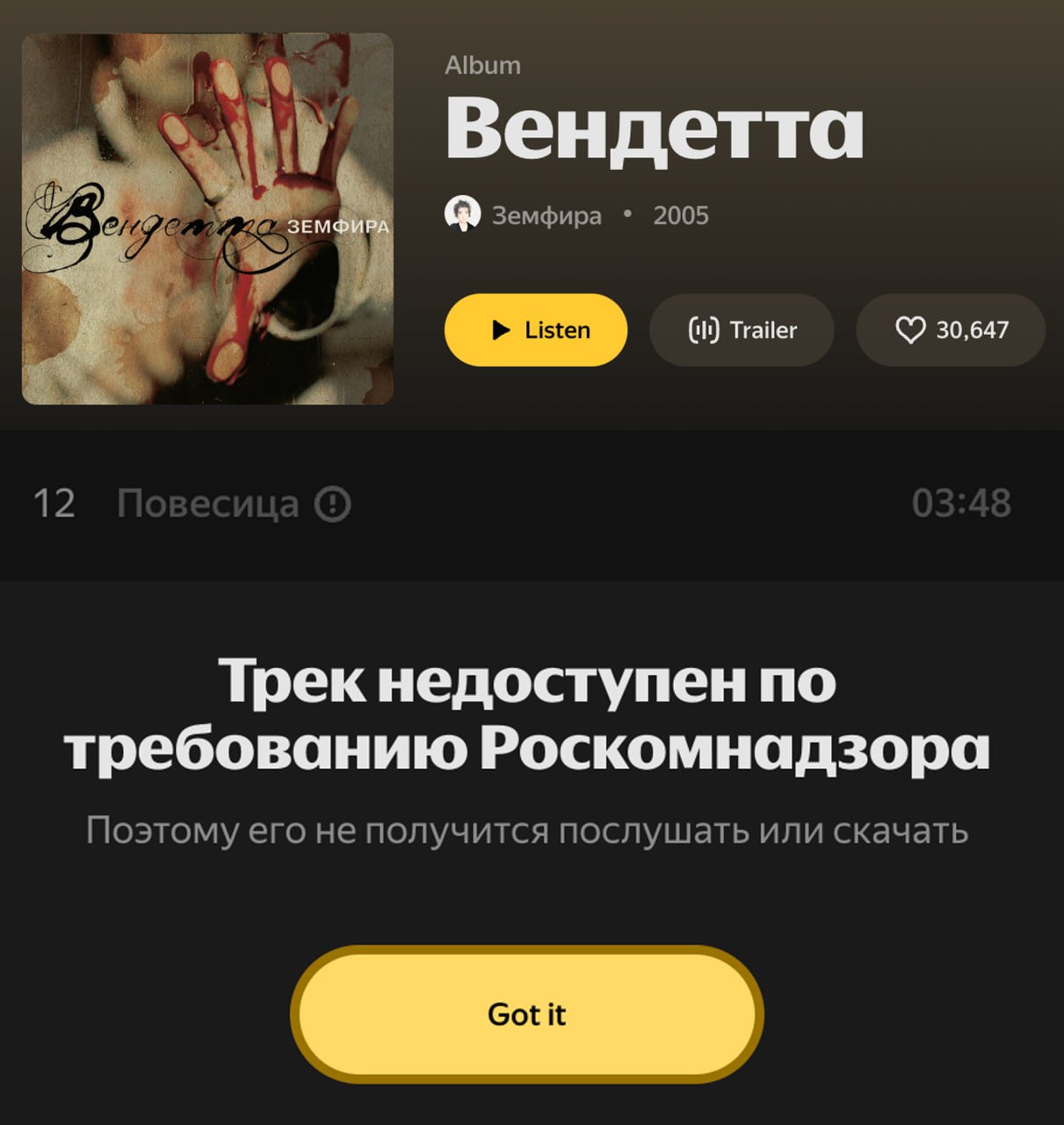Песня Земфиры Повесица заблокирована в российских музыкальных сервисах по требованию Роскомнадзора В треке есть описание способов суицида иноагент Подписаться на RT ТГ Зеркало MAX