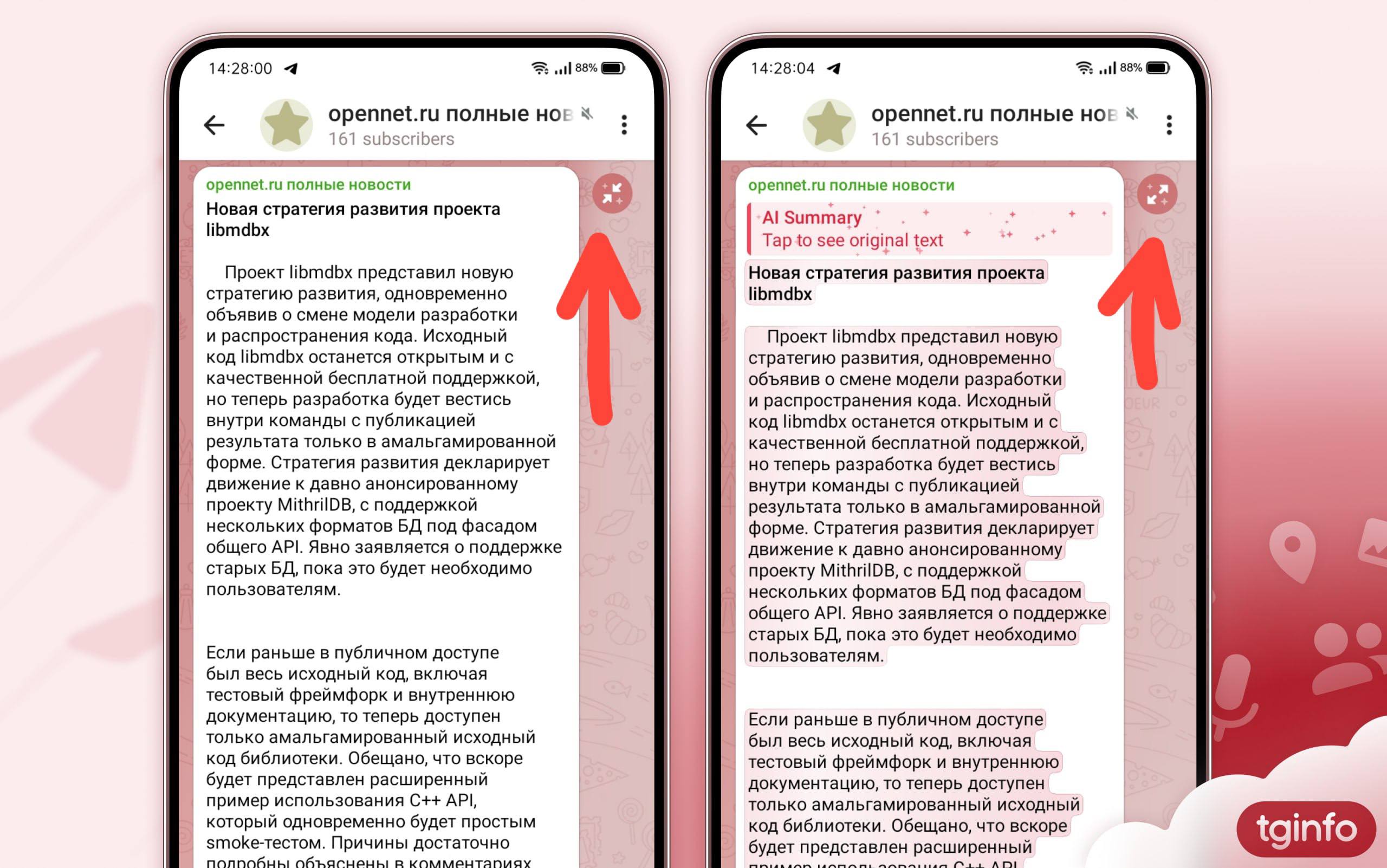 Telegram тестирует ИИ ПЕРЕСКАЗ постов можно сжать большой текст в несколько раз одним нажатием кнопки Кнопка находится справа от постов жмёте и получаете сокращенный вариант текста без воды Сейчас фича доступна в бетке на Андроид но работает не во всех каналах Ждём пересказ голосовых techmedia