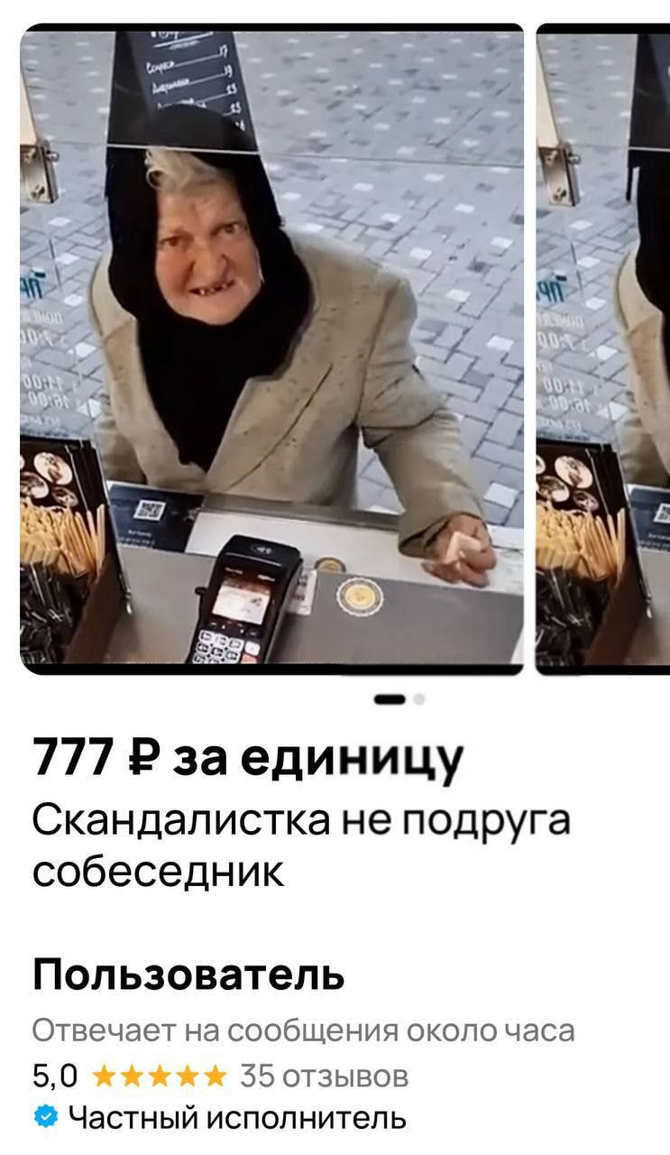 В Москве появилась услуга скандалистки, с которой можно поругаться и выплеснуть весь негатив. Актриса аргументированно спорит, не извиняется и не обижается. Цена — 777 рублей.