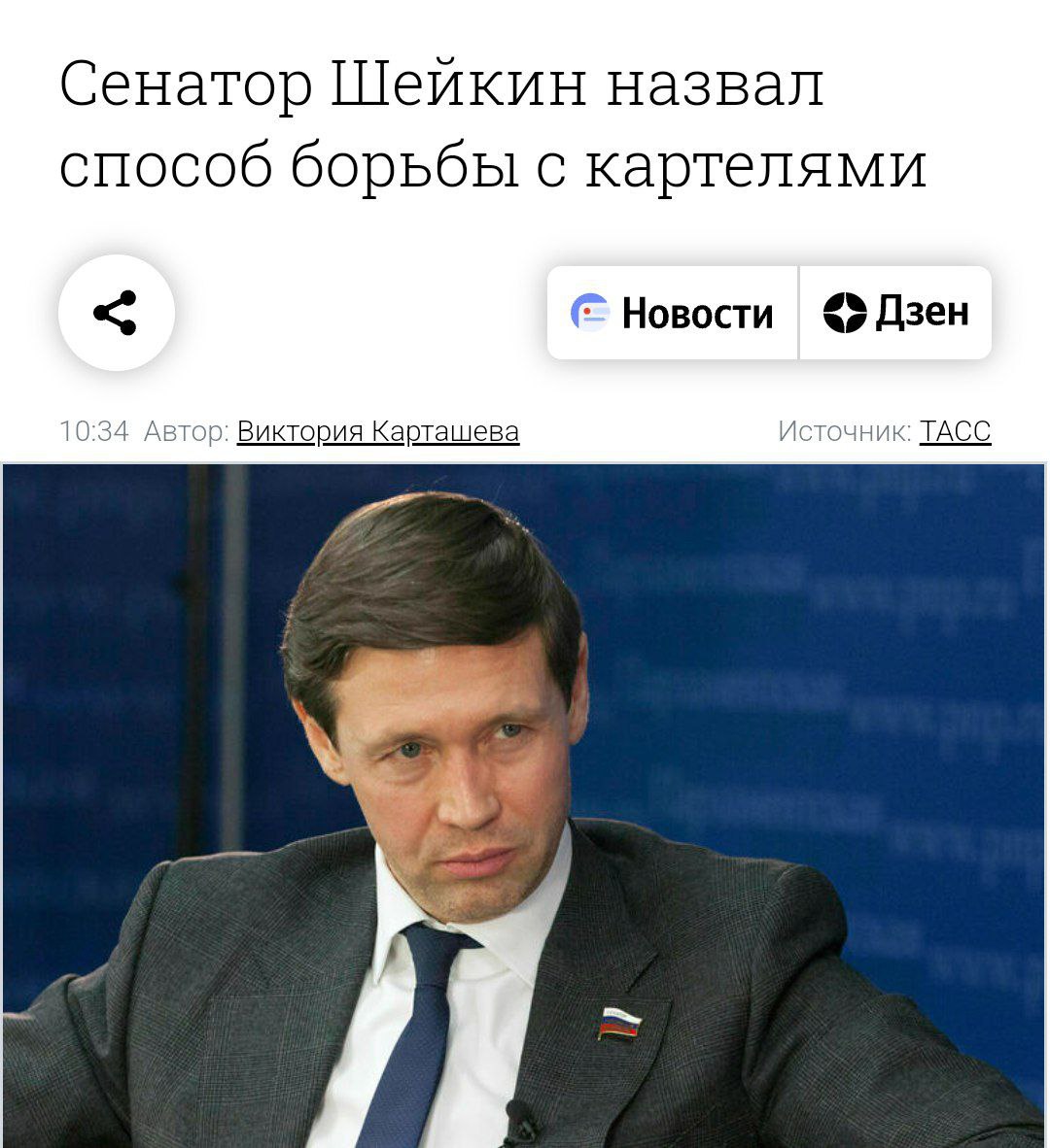 Совфед предложил использовать ИИ для борьбы с картелями  Сенаторы внесли предложение применять искусственный интеллект для выявления картельных сговоров.  Нейросети смогут анализировать цены, сроки и шаблоны взаимодействия компаний для раннего обнаружения антиконкурентных соглашений.  Технология позволит более эффективно предотвращать нарушения в сфере конкуренции и противодействовать монополизму.