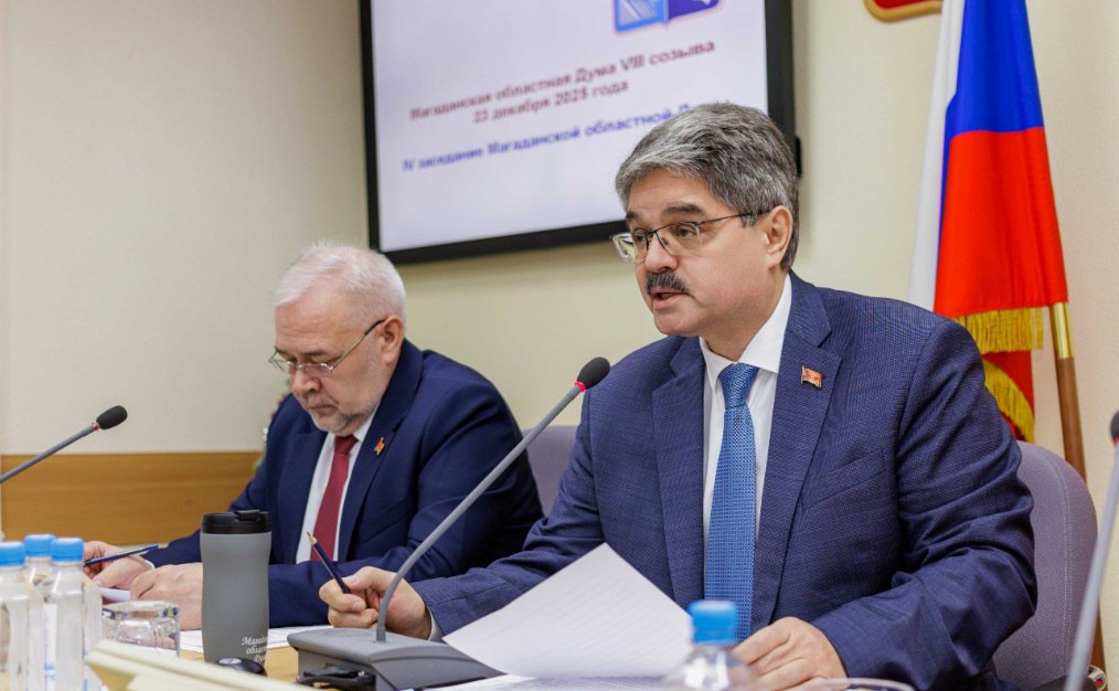 Магаданская Дума завершила год новыми решениями по соцподдержке На финальном заседании депутаты единогласно поддержали создание Совета по вопросам поддержки участников боевых действий и их семей Новый орган будет работать при парламенте и собирать инициативы ориентированные на конкретный результат а не формальные отчёты Заседание прошло на фоне доработки бюджета региона Ко второму чтению в нём появилось около 8 млрд рублей дополнительных доходов В 2026 году область рассчитывает получить 96 6 млрд рублей при расходах примерно на 1 2 млрд больше Почти половина средств традиционно уйдёт в социальную сферу на образование здравоохранение и развитие инфраструктуры В парламенте отмечают что рост доходов связан не только с рынком золота но и с управлением финансами Отдельным решением депутаты усилили поддержку коренных малочисленных народов Севера Единовременные выплаты женщинам при рождении ребёнка увеличены почти в два раза до 30 тысяч рублей С этими решениями регион заходит в 2026 год объявленный Годом единства народов России Магадан