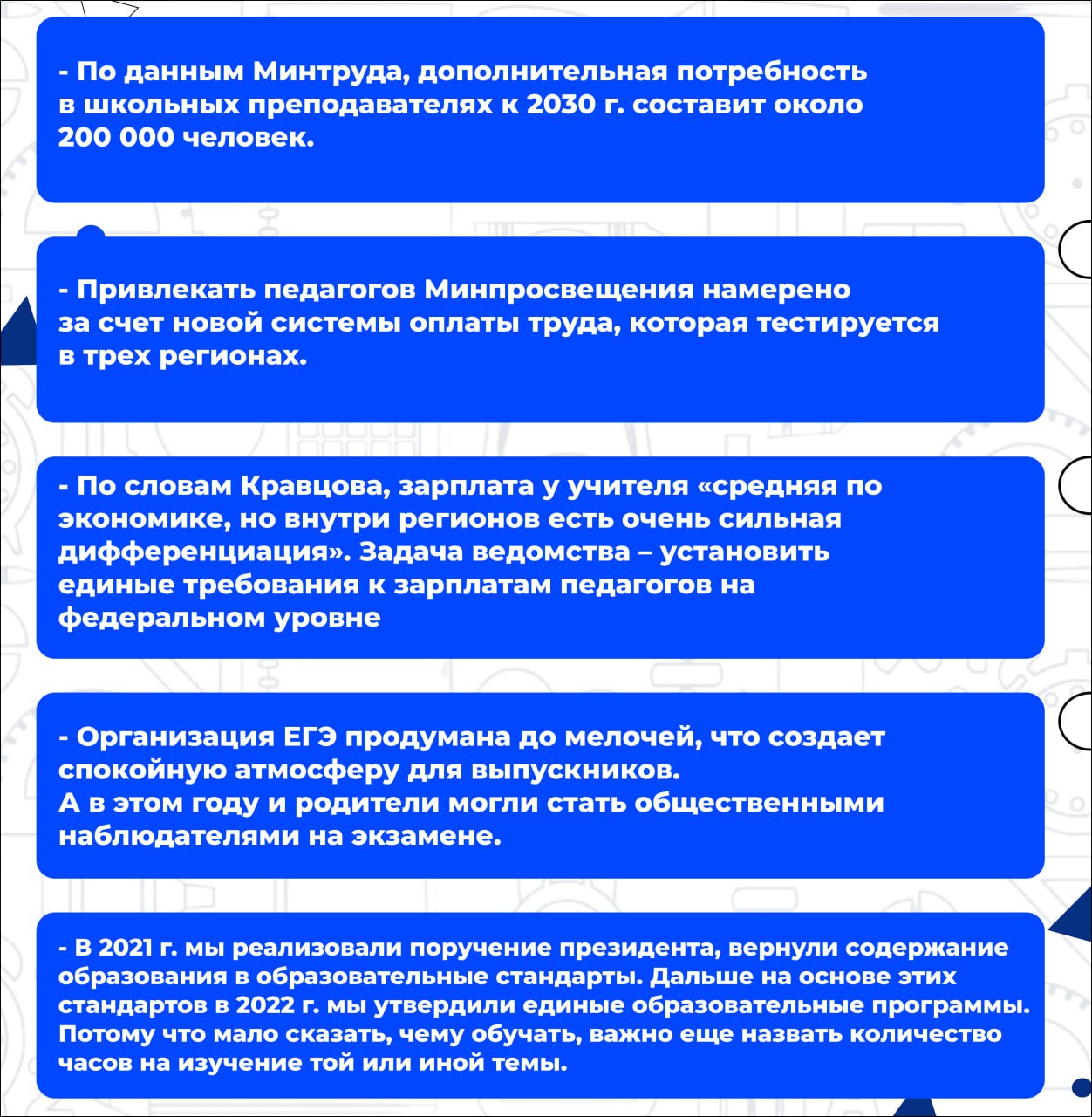 Министр просвещения Сергей Кравцов в эксклюзивном интервью «Ведомостям» рассказал, как в этом году прошел ЕГЭ, и поделился планами министерства по восполнению острого дефицита педагогических кадров. Подробнее читайте в интервью и смотрите в карточках