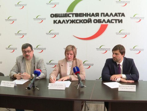 Калужский штаб общественного наблюдения начинает готовиться к выборам 14 сентября в Единый день голосования состоятся выборы губернатора и депутатов областного парламента. В связи с этим Штаб общественного наблюдения за процедурой голосования начинает свою работу. Он будет функционировать на базе Общественной палаты региона. Сейчас одна из основных задач штаба — подготовка общественных наблюдателей. Им может стать любой желающий.