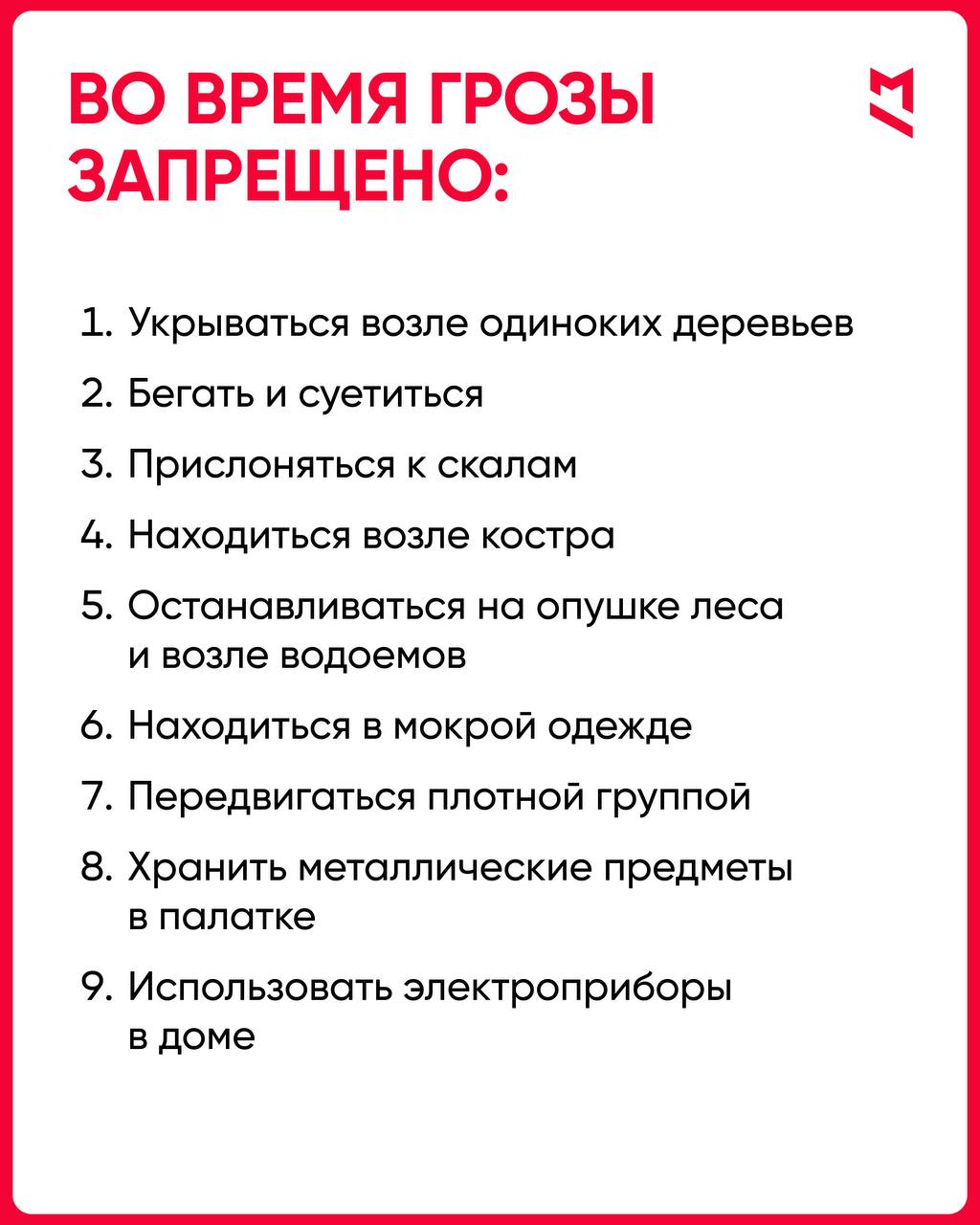Угрозу смерчей продлили до завтра в Москве, — МЧС. Подготовили для вас советы во время грозы и смерча. Первый Московский