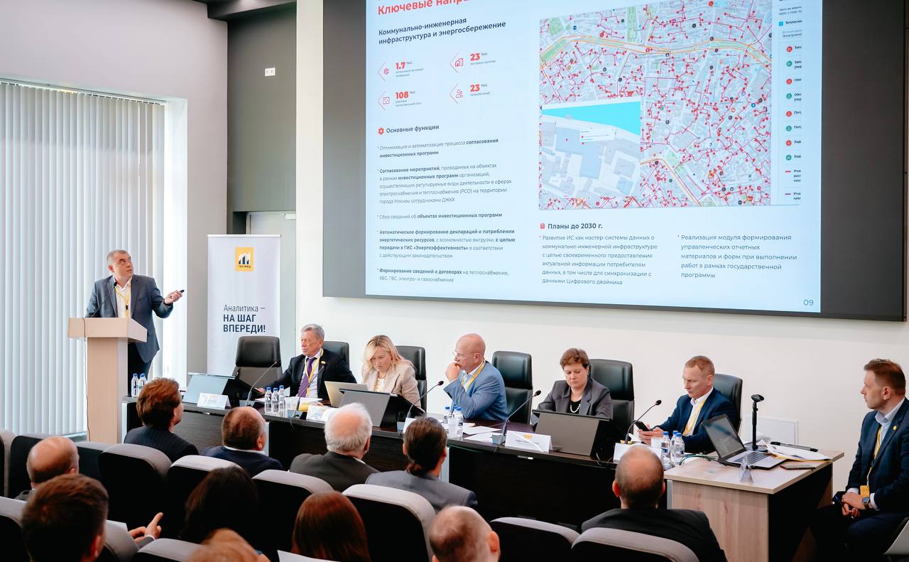 Конференция по искусственному интеллекту в городском хозяйстве 14 августа в Центре управления Комплекса городского хозяйства Москвы прошла первая научно практическая конференция на тему Искусственный интеллект как инструмент прогнозирования и анализа в управлении Комплекса городского хозяйства Мероприятие привлекло более 100 участников среди которых были представители органов власти подведомственных организаций Комплекса городского хозяйства Москвы ведущих IT компаний а также вузов страны Кроме ГБУ МАЦ свои доклады и приветственные слова представили Департамент ЖКХ Главконтроль Департамент информационных технологий АНО Проектный центр компания Ланит и АО Москоллектор РАЕН МосГУ НИУ ВШЭ НИЯУ МИФИ МГСУ МФТИ МосПолитех и ГУУ В ходе конференции эксперты обсудили внедрение ИИ в управление городским хозяйством представили инновационные решения для оптимизации использования ресурсов и инфраструктуры Особое внимание уделили прогнозированию и аналитическому моделированию для повышения эффективности городских систем Больше фотографий в нашем фотоальбоме в ВКонтакте