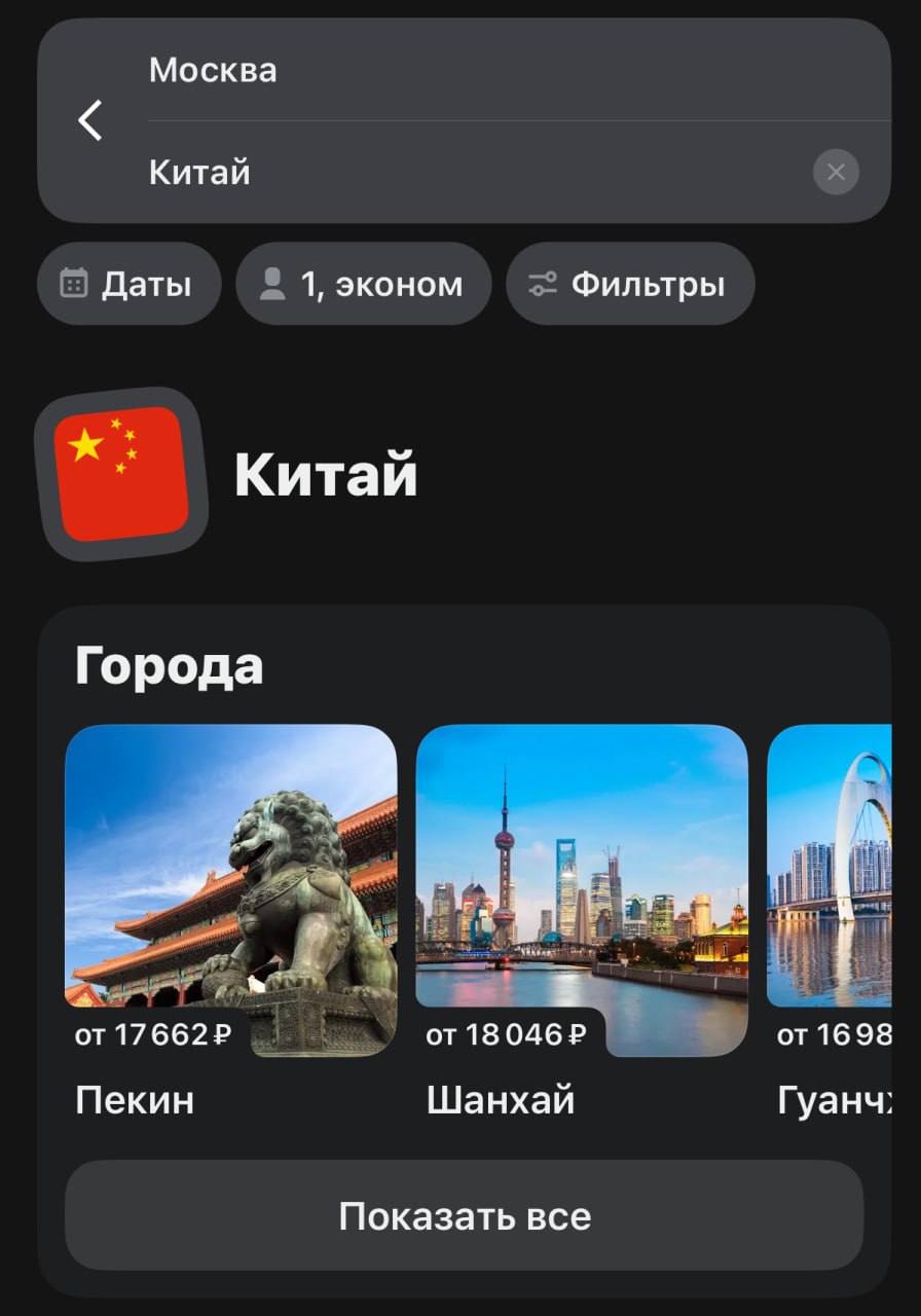 Безвиз с Китаем для россиян заработал с сегодняшнего дня Граждане РФ теперь могут находиться в стране с обычным загранпаспортом до 30 дней При этом цены на отели и отдых там дешевле чем в Таиланде и Турции Улететь в Пекин или Шанхай этой осенью можно за 17 тысяч рублей the Дело