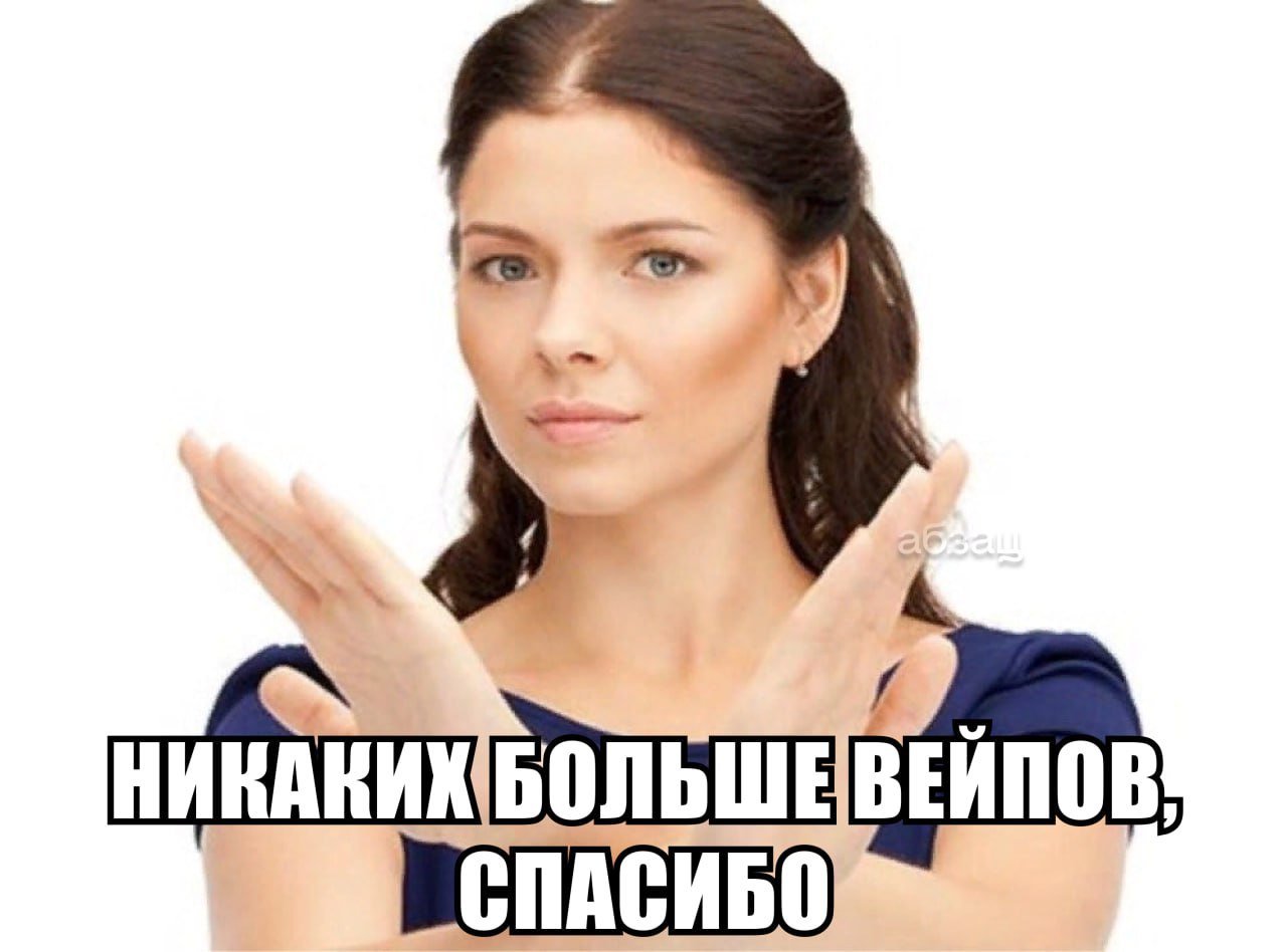 Госдума приняла закон о штрафах до 2 млн рублей за продажу детям табака, вейпов и кальянов  Вот и всё.  Подписывайтесь на «Абзац»