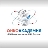 Аватар Телеграм канала: ОнкоАкадемия