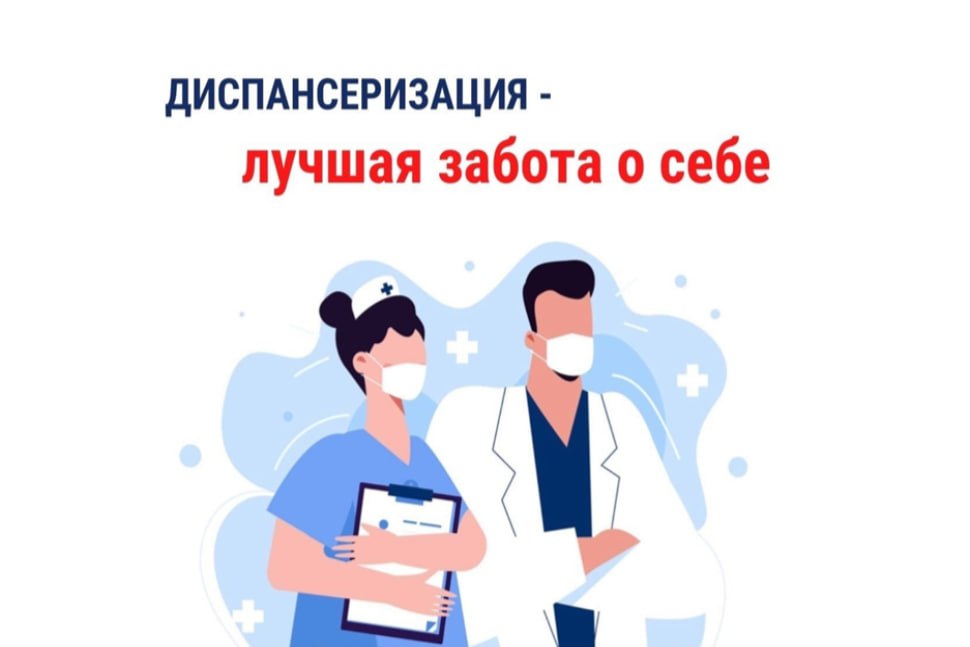 О важности диспансеризации говорим с врачом Многие заболевания никак не проявляют себя до наступления осложнений Именно диспансеризация позволяет выявить болезни на ранних стадиях и своевременно начать лечение О том как проходит эта процедура корреспондентам ЛУГАНЬМЕДИА рассказала заведующая терапевтическим отделением поликлиники ГБУЗ Ровеньковская ЦГМБ ЛНР Елена Анкутова Следует помнить что здоровье наш главный актив для карьеры и семьи поэтому к нему нужно очень бережно относиться подчеркнула заведующая терапевтическим отделением Взрослые с 18 до 40 лет могут проходить диспансеризацию по полису ОМС 1 раз в 3 года Если человек старше 40 лет то диспансеризацию ему следует проходить ежегодно Не упустите возможность сделать первый шаг к здоровью Подпишись на канал Подпишись на МАХ Вконтакте Одноклаcсники luganmedia