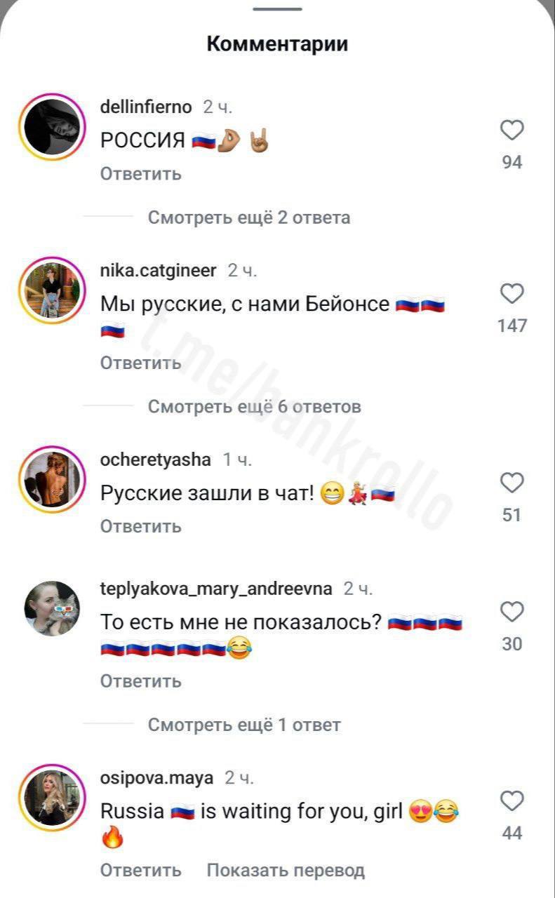 Россияне оценили костюм Бейонсе в цветах российского флага на концерте в Вашингтоне.