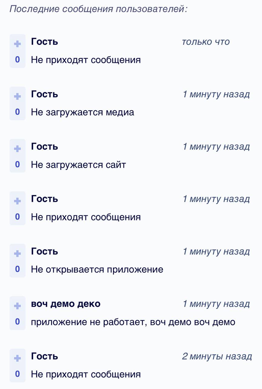 Telegram полностью лёг в Сибири — жалобы сыпятся из Новосибирска, Иркутска, Омска и Красноярска. Приложение не открывается без VPN, а число сбоев за полторы недели дошло до трёх. Сегодняшний обвал стал самым масштабным — пользователи пишут, что не грузится даже веб-версия. 1337