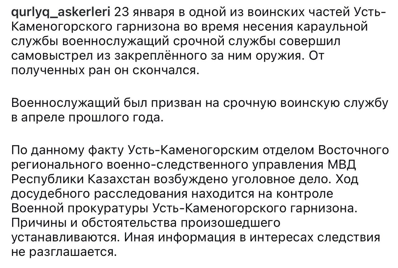 Еще один срочник умер в Казахстане В пресс службе Сухопутных войск заявили что военнослужащий выстрелил в себя во время караула Началось расследование Возбуждено уголовное дело