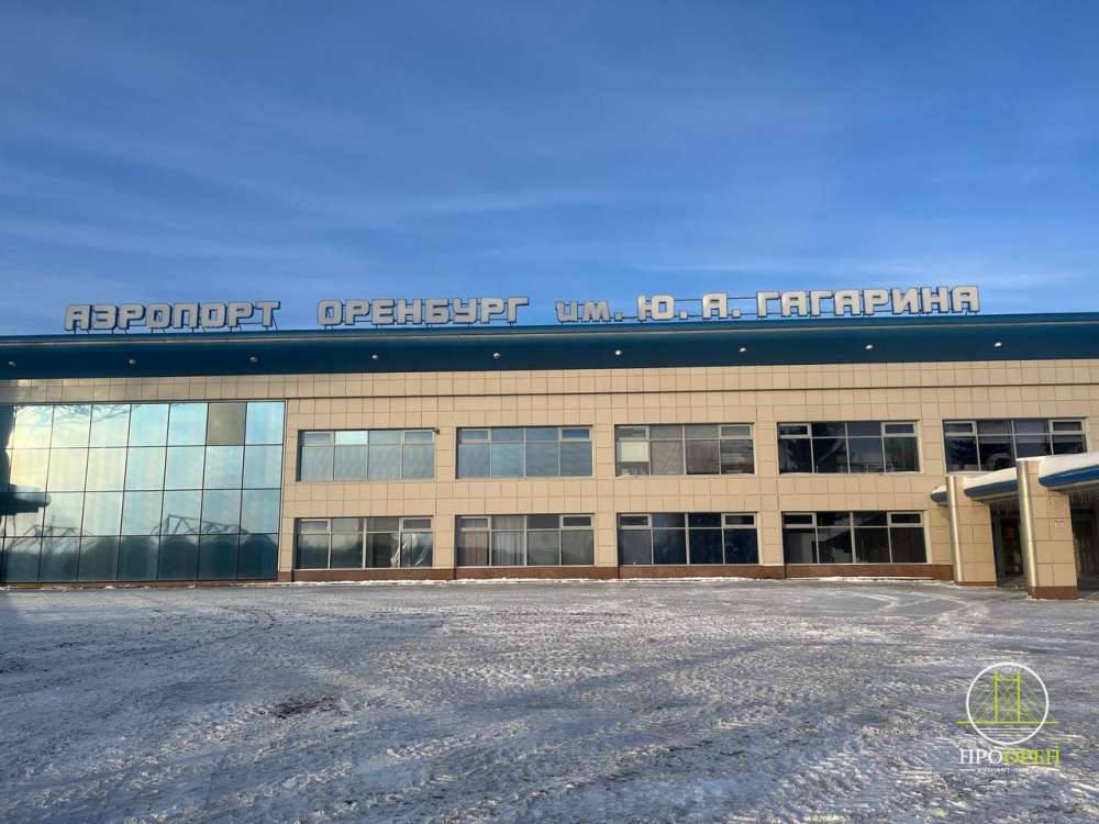 Аэропорт Оренбурга прекратил взимать незаконные платежи с авиаперевозчиков Про Общество Уральская транспортная прокуратура выявила что аэропорт Оренбурга взимал с перевозчиков дополнительную плату за программное обеспечение для регистрации пассажиров что противоречило установленным правилам После вмешательства прокуратуры и Федеральной антимонопольной службы которая в декабре 2025 года выдала операторам аэропортов предупреждения этот незаконный тариф был отменен Сайт Telegram VK Max 16 oren4oren