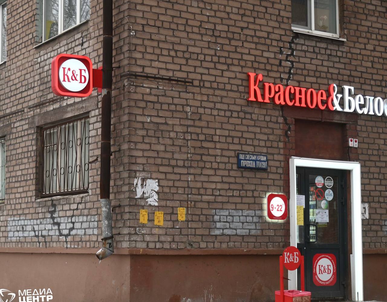 Иск Красного и Белого к властям Вологодской области отложен Арбитражный суд региона отложил рассмотрение иска ООО Альфа М юрлицо торговой сети Красное и Белое к минэкономразвития Вологодской области об отмене приказа о приостановлении действия лицензии на розничную торговлю алкоголем в регионе Согласно картотеке арбитражных дел рассмотрение дела перенесено с 26 августа на 25 сентября В начале августа губернатор Георгий Филимонов сообщил что Красное и Белое уходит из региона в торговой сети это заявление опровергли