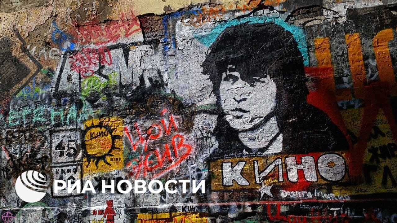 Стене Виктора Цоя в центре Москвы вернули прежний вид, передает корреспондент РИА Новости. В апреле там появилось граффити, посвященное умершему рэперу Паше Технику. Через некоторое время на это граффити наклеили плакаты с изображением Цоя – тут можно посмотреть, как это выглядело. Сейчас же следы граффити "Техник" убраны полностью.